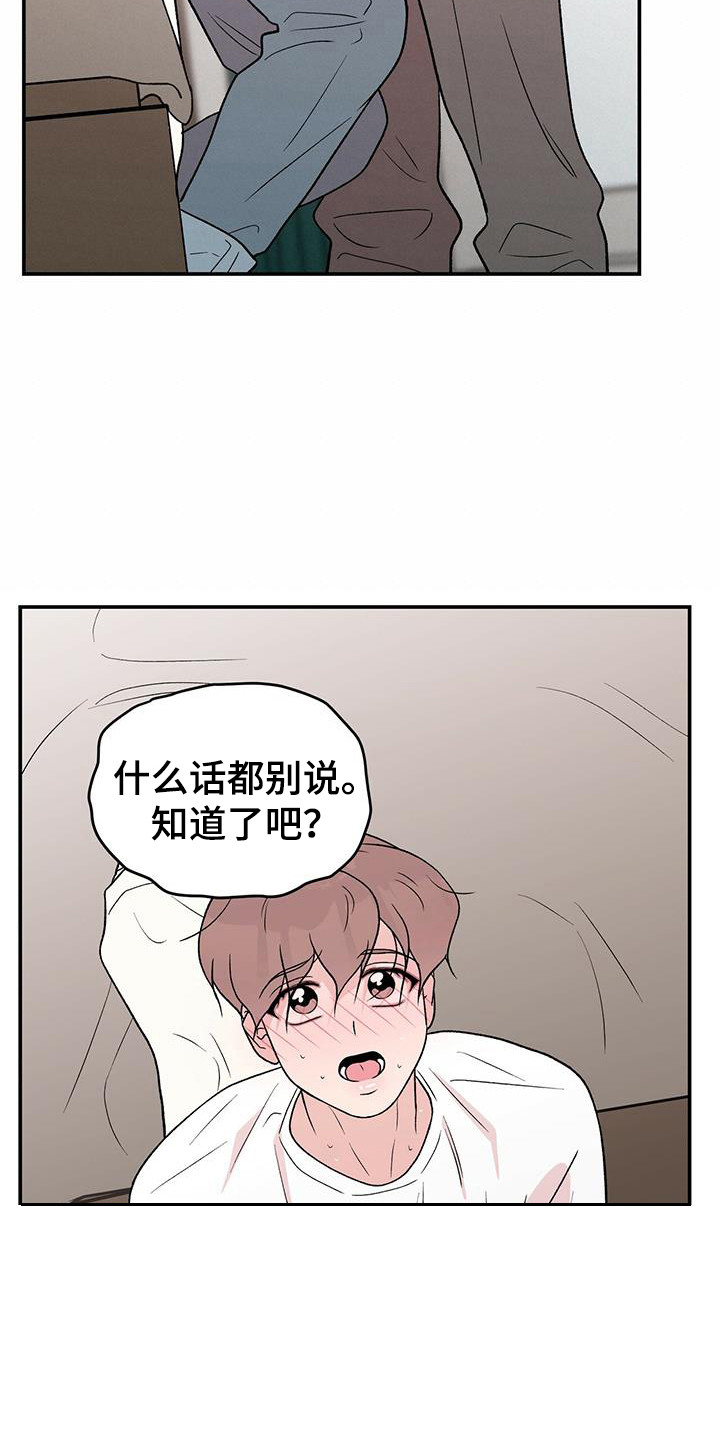 恋爱演习全集漫画,第137话2图