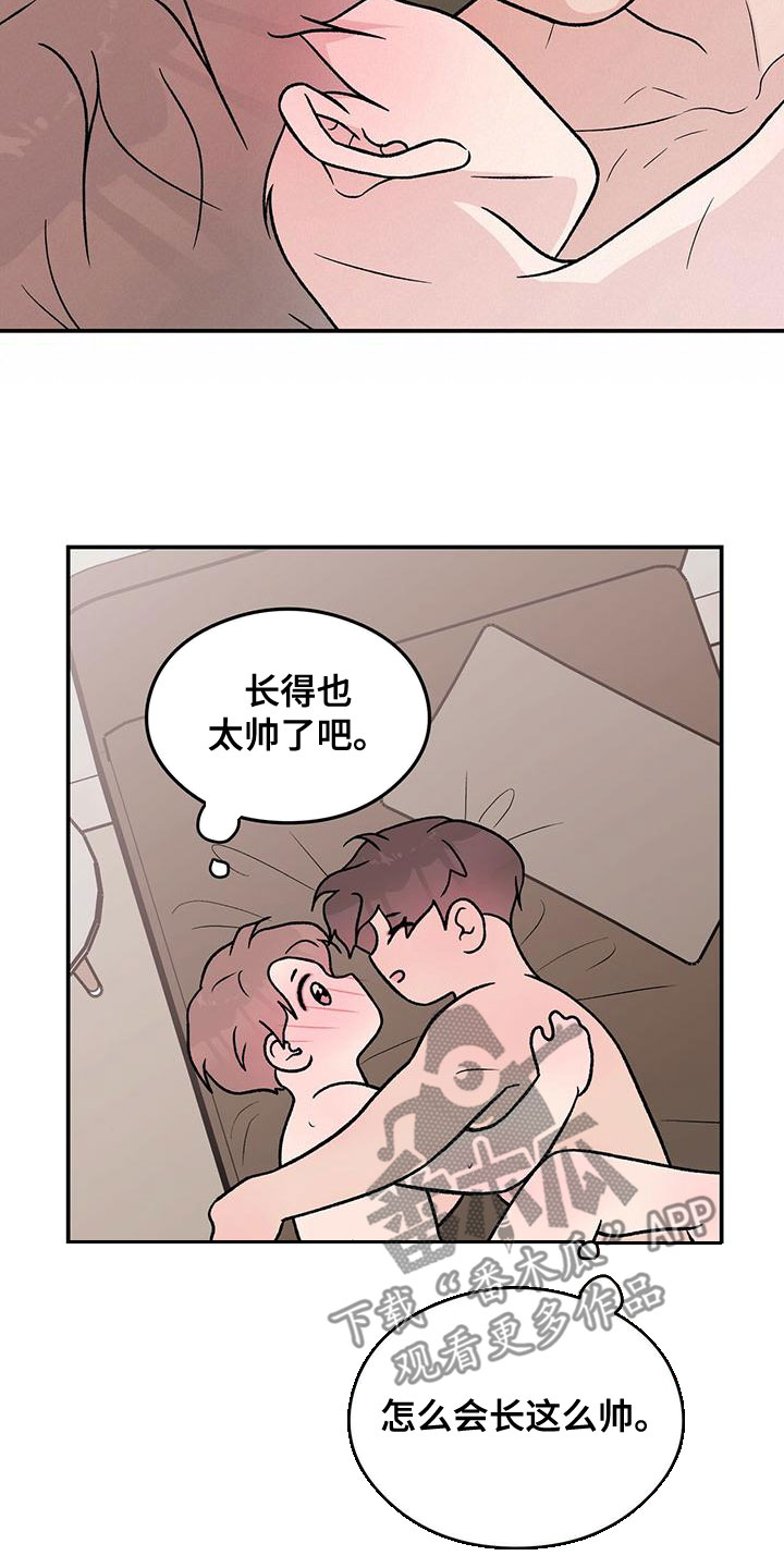 恋情狂想曲漫画,第142话1图