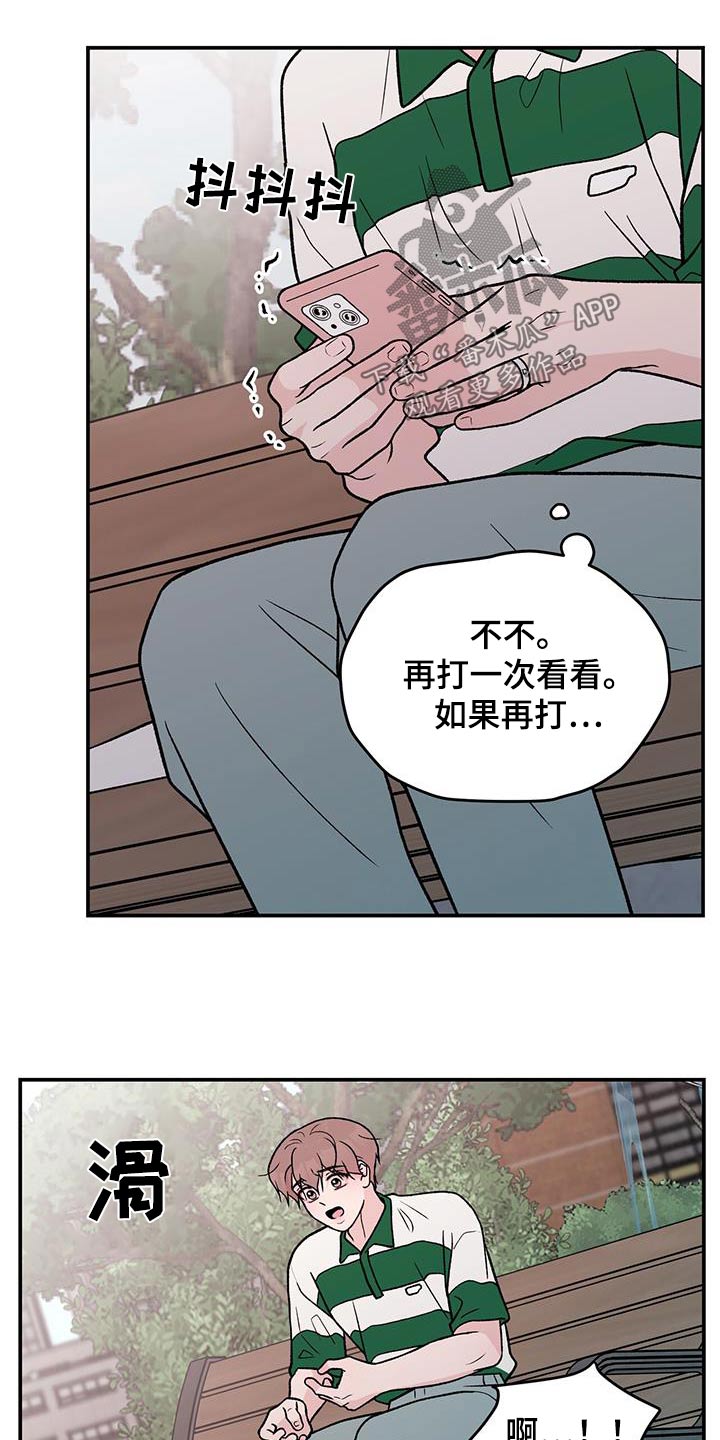 恋情小视频漫画,第172话1图