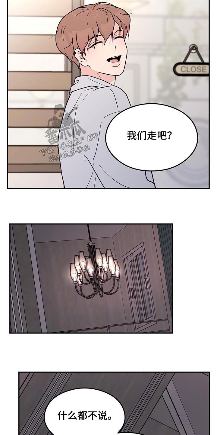 《恋情》小说漫画,第170话1图