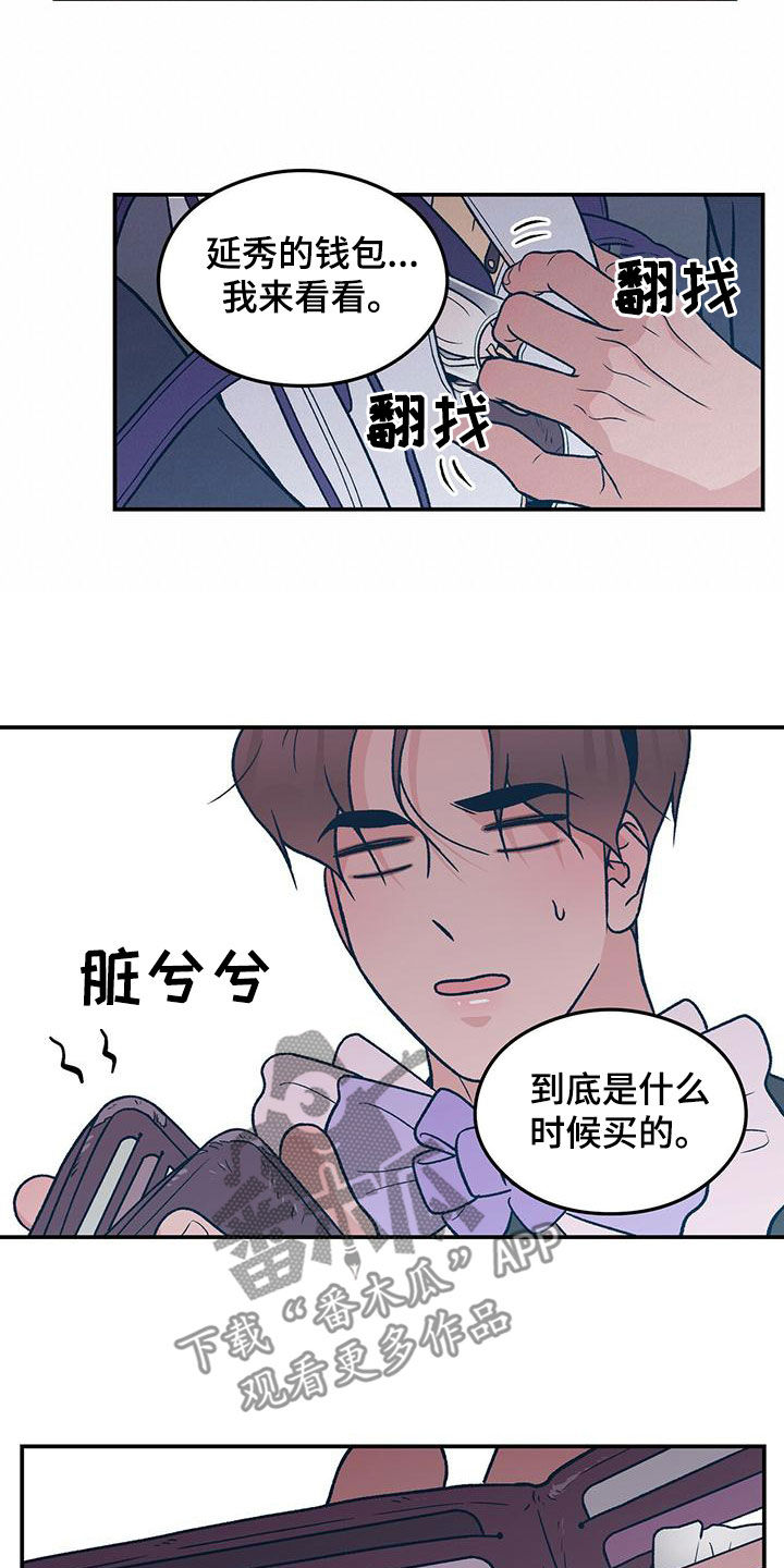 恋情小说免费阅读漫画,第149话2图