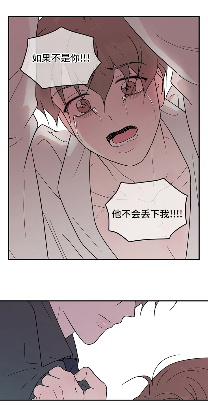 恋情三千里漫画,第119话1图