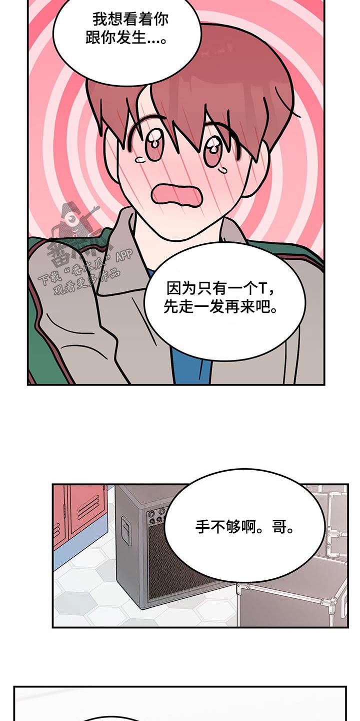 恋情暗卫漫画,第179话1图