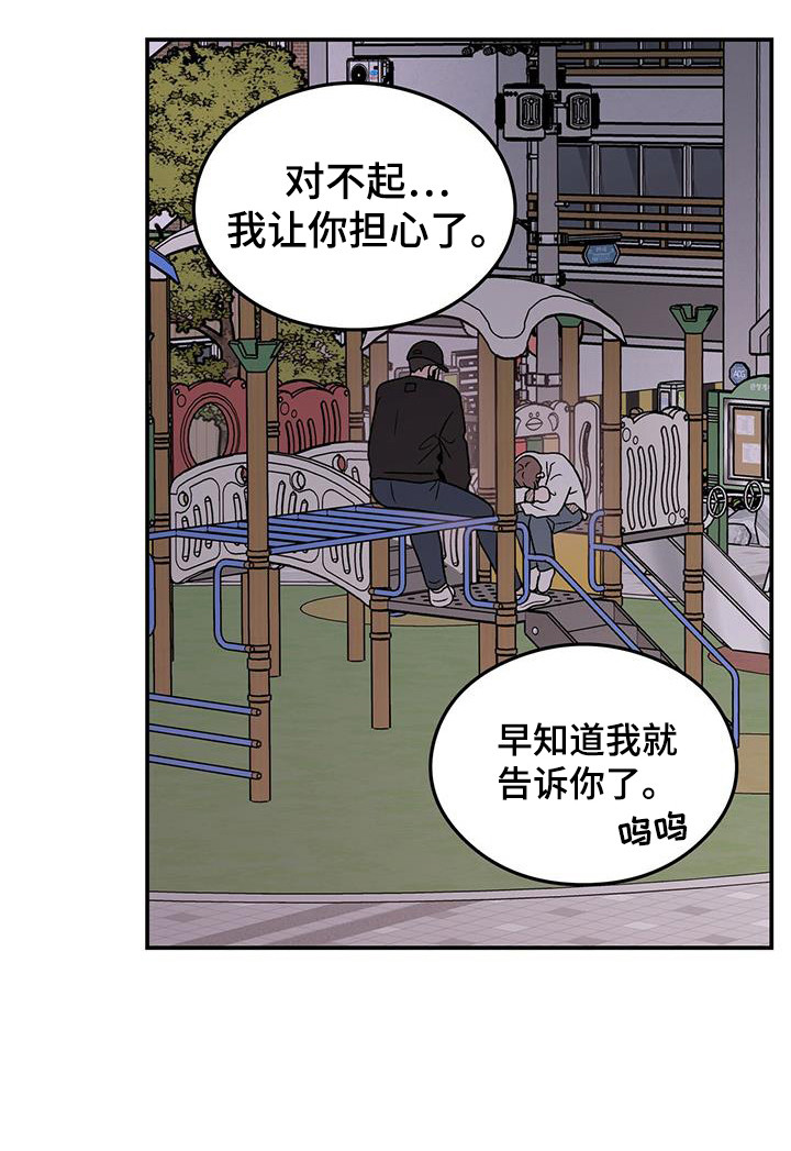 恋情小视频漫画,第134话1图