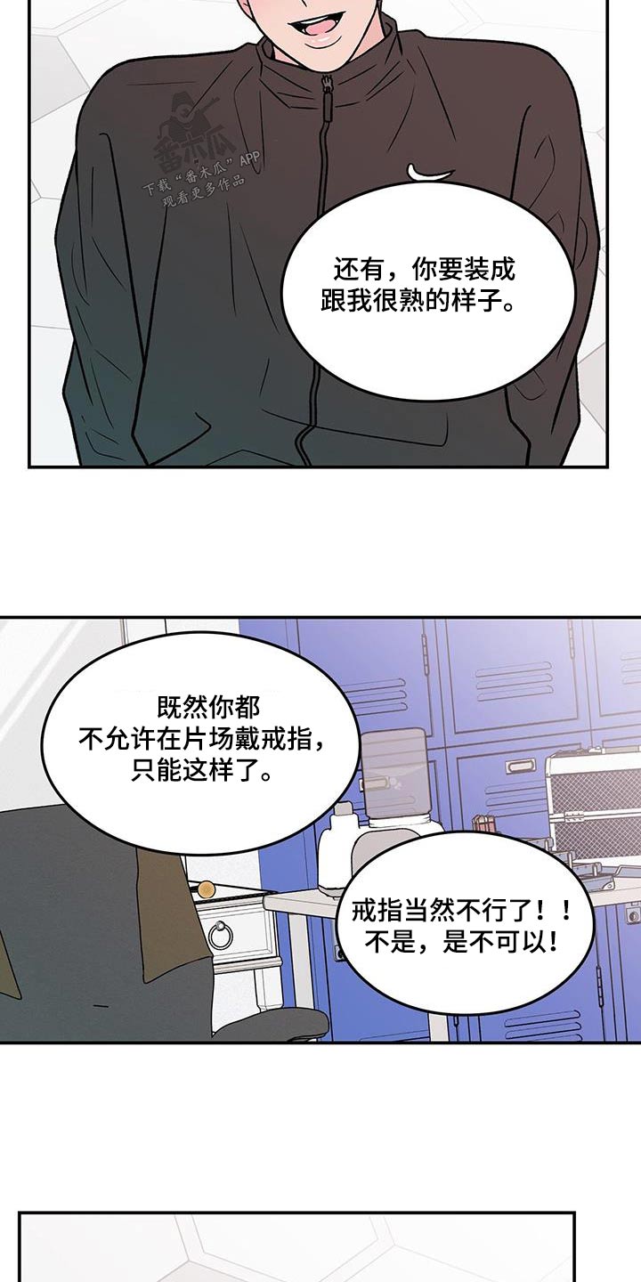 恋爱演习全集漫画,第177话2图