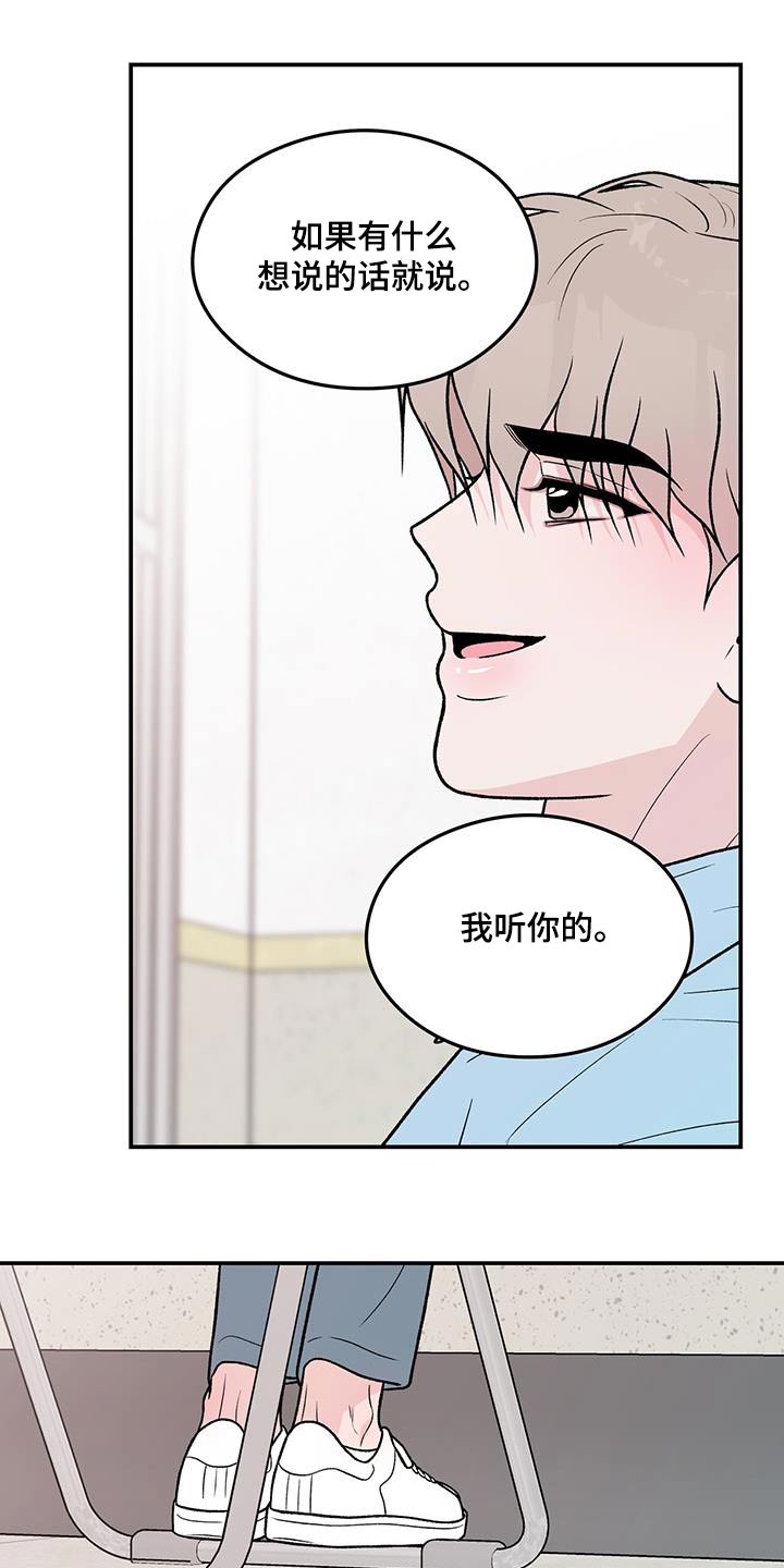 恋爱演习视频漫画,第167话2图