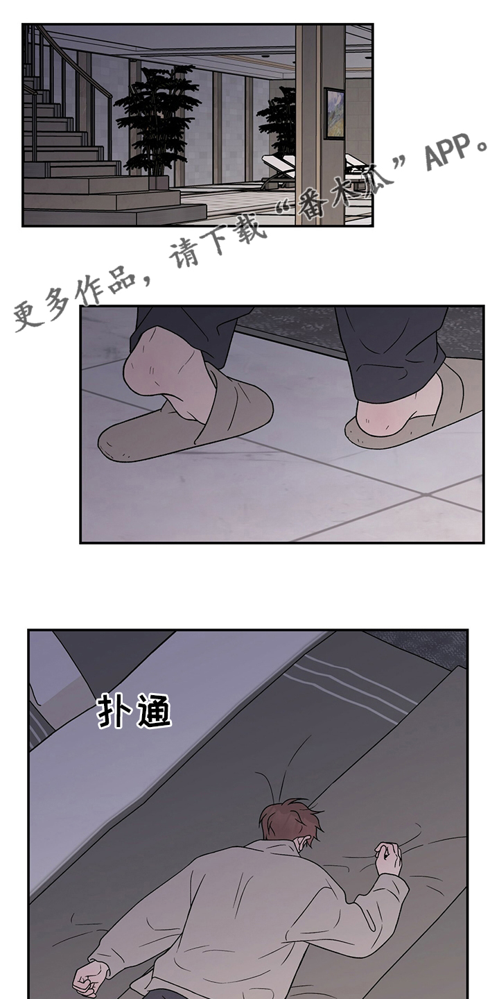 恋情吻戏视频漫画,第117话1图