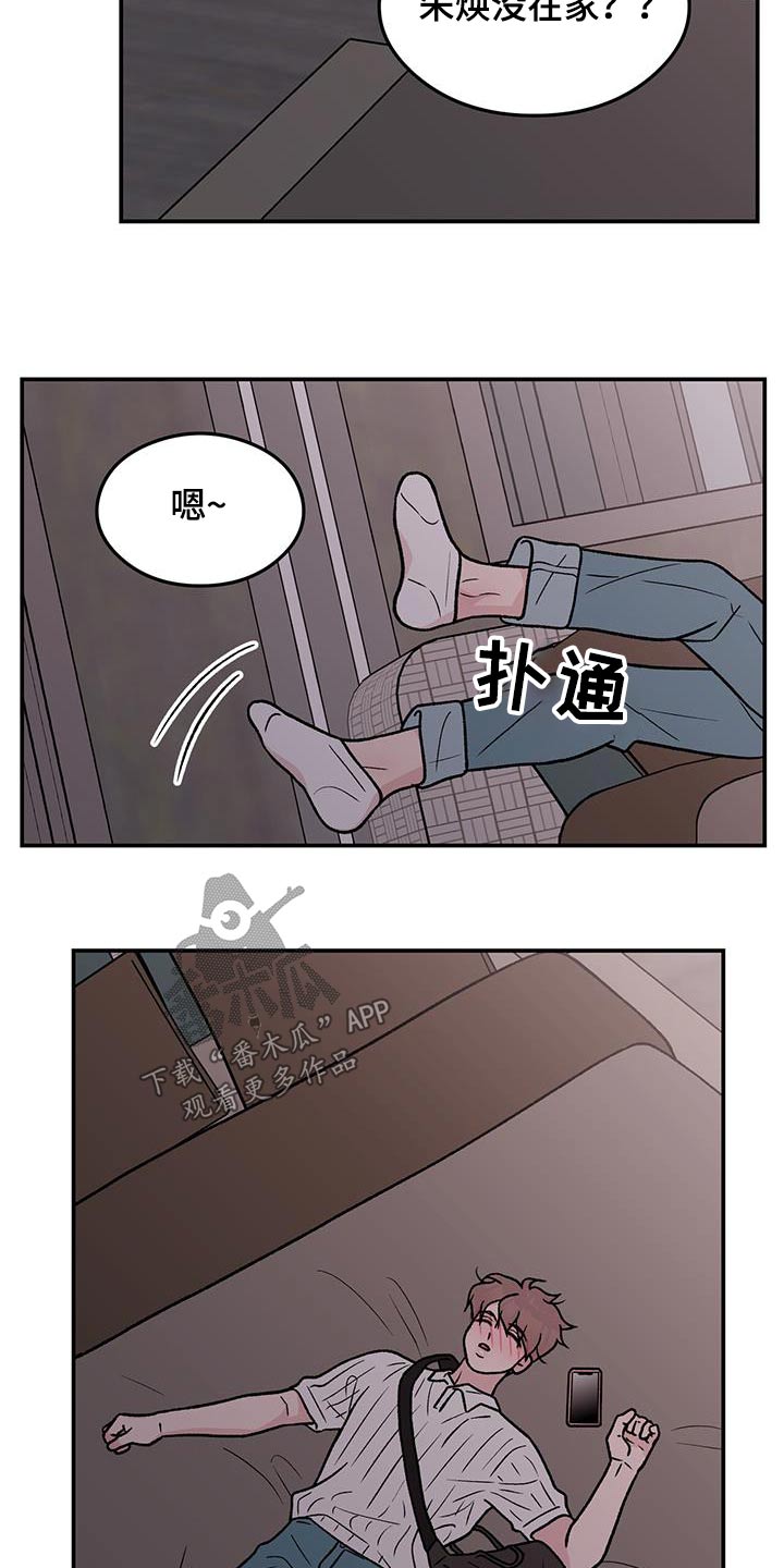 恋爱演习视频漫画,第186话2图