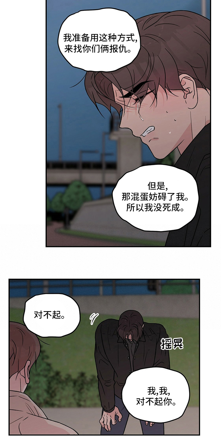 恋爱演习全集漫画,第125话2图