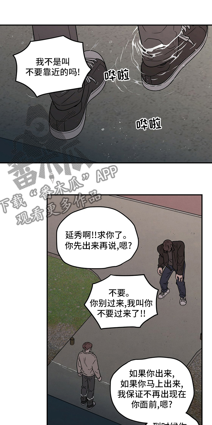 恋爱演习全集漫画,第125话1图