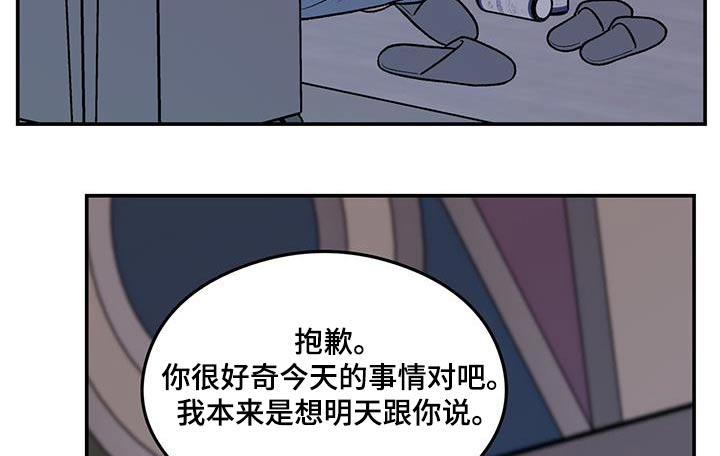 恋爱演习视频漫画,第171话2图