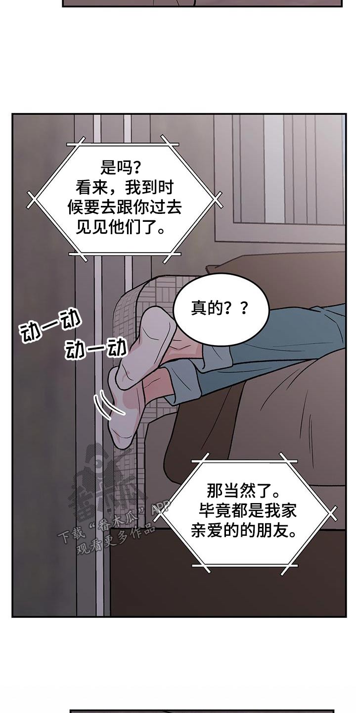 恋情什么意思漫画,第186话2图