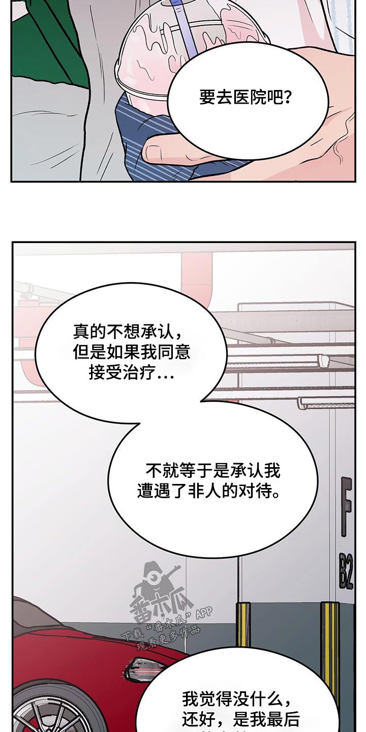 恋情三千里漫画,第173话1图