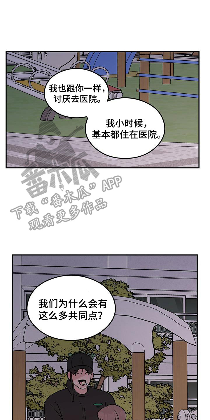 恋情小视频漫画,第134话2图