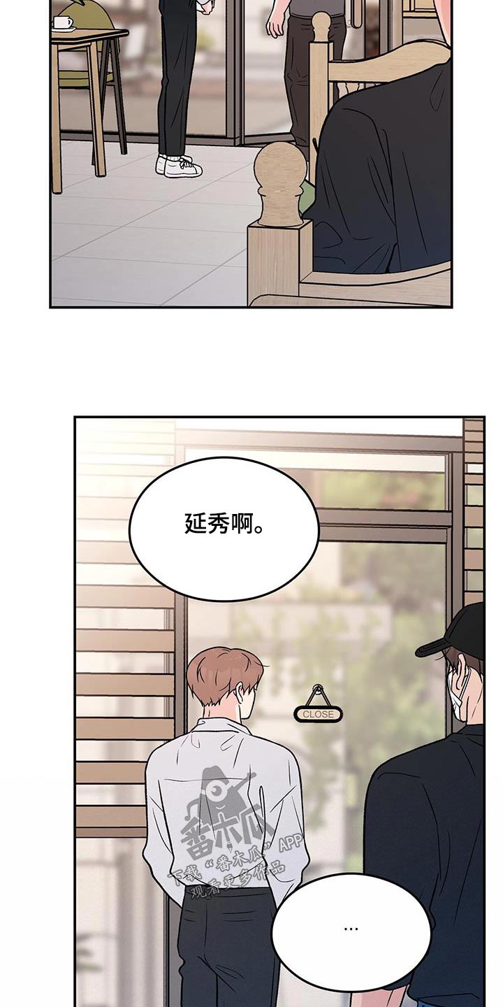 恋爱演习全集漫画,第170话1图