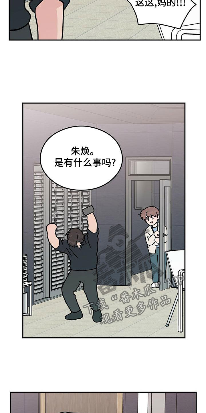 恋情小视频漫画,第155话2图