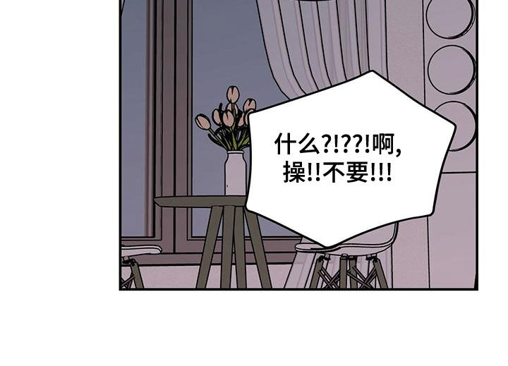 恋情博弈战争漫画,第147话1图