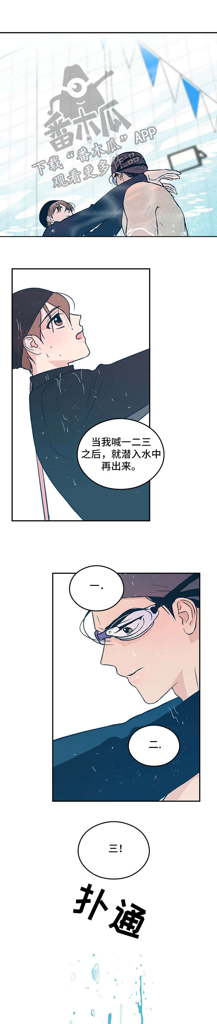 恋情官宣文案漫画,第3话2图