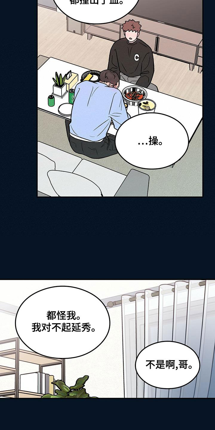 恋情暗卫漫画,第146话1图