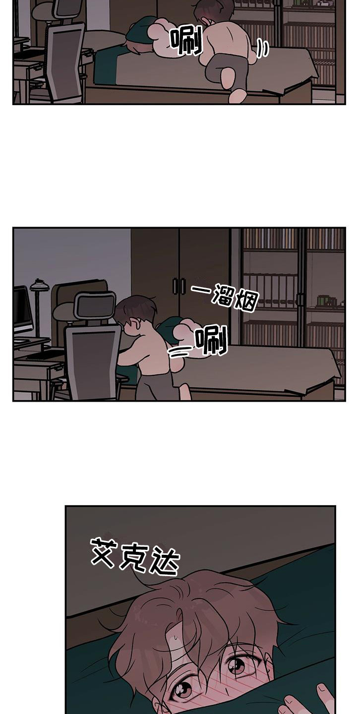 恋情如烟原唱漫画,第139话1图