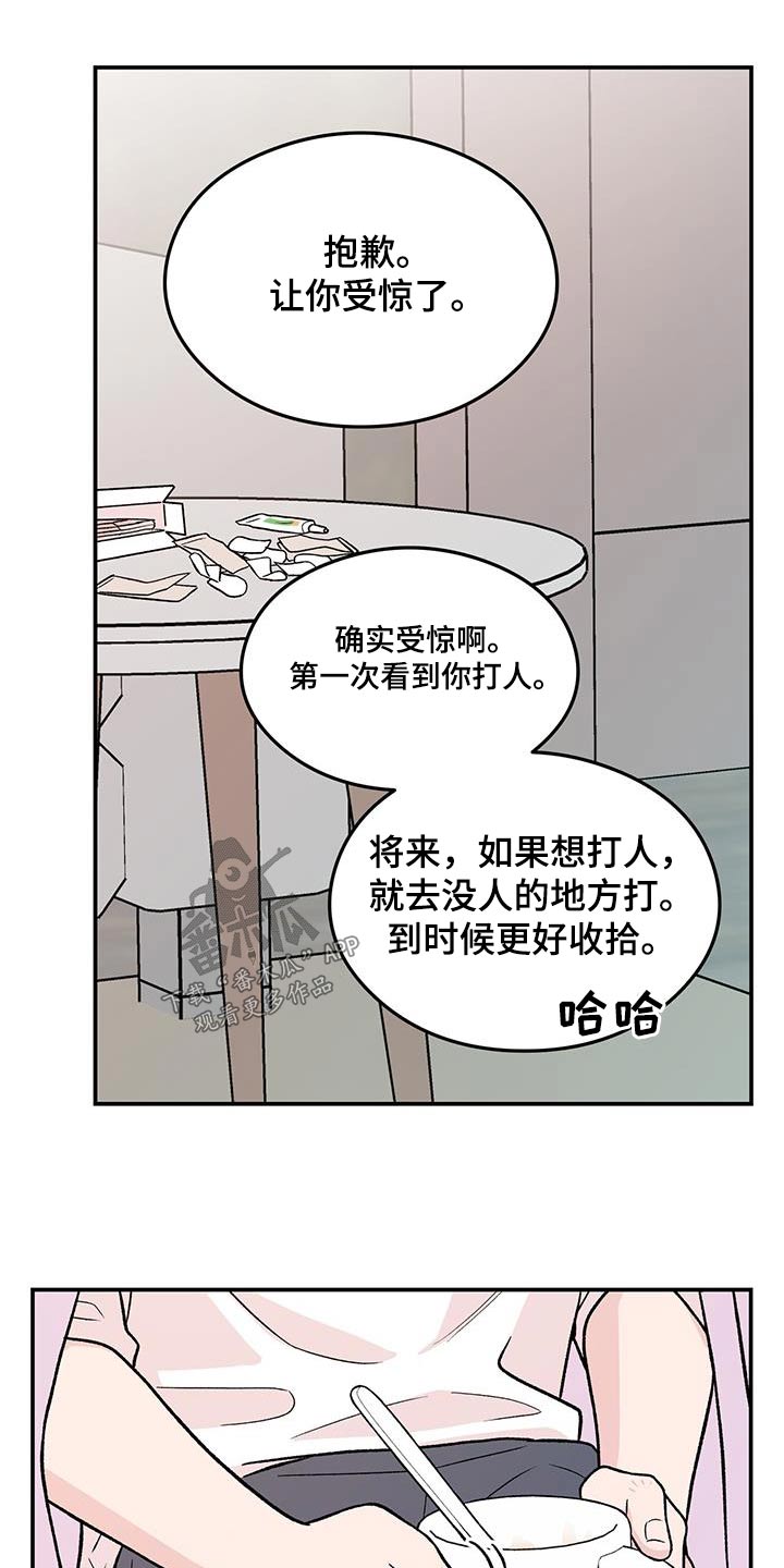 恋情三千里漫画,第166话1图