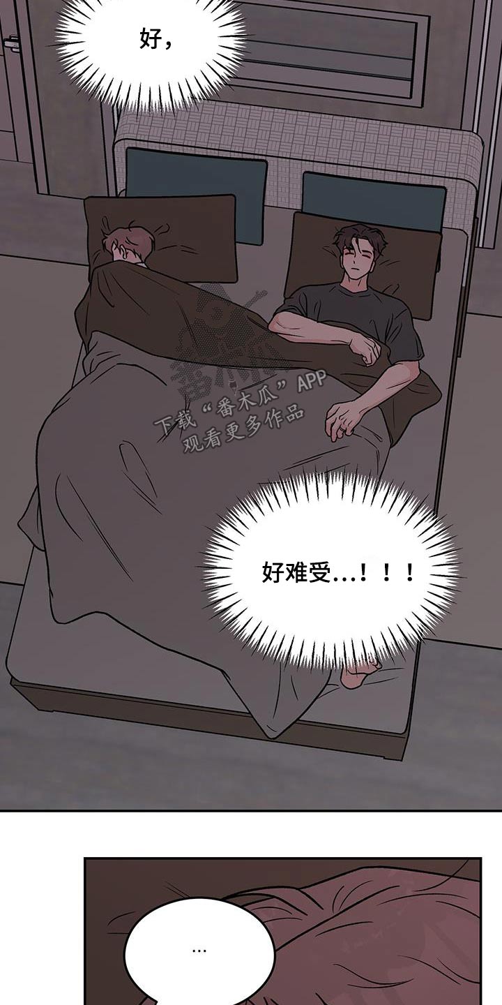 恋情吻戏视频漫画,第191话2图