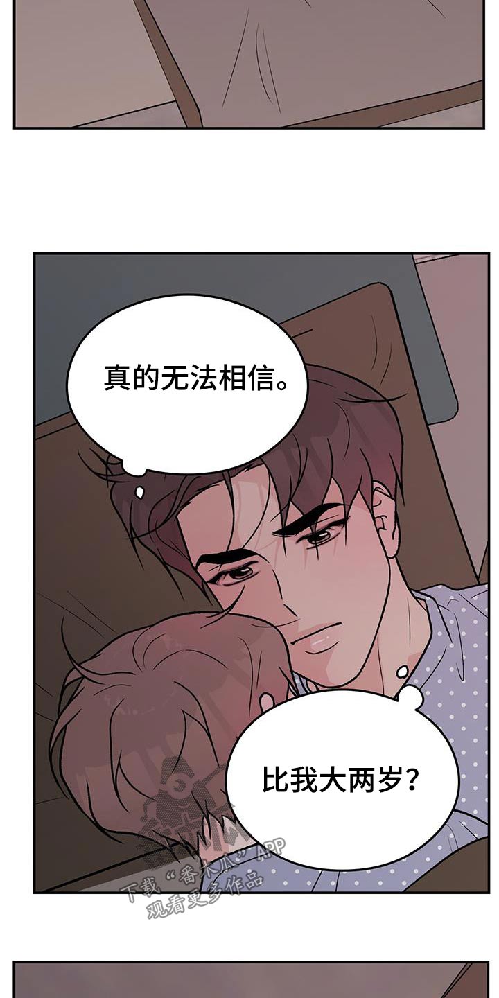 恋情吻戏视频漫画,第163话2图