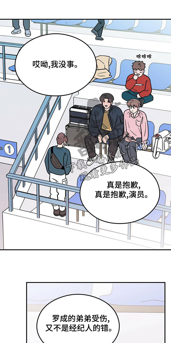 恋情暗卫漫画,第155话1图