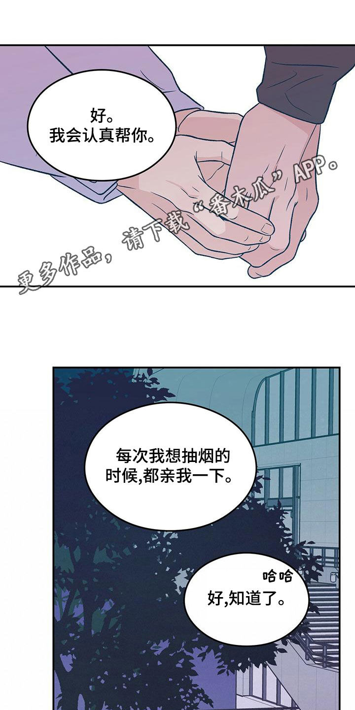 恋爱演习视频漫画,第151话1图