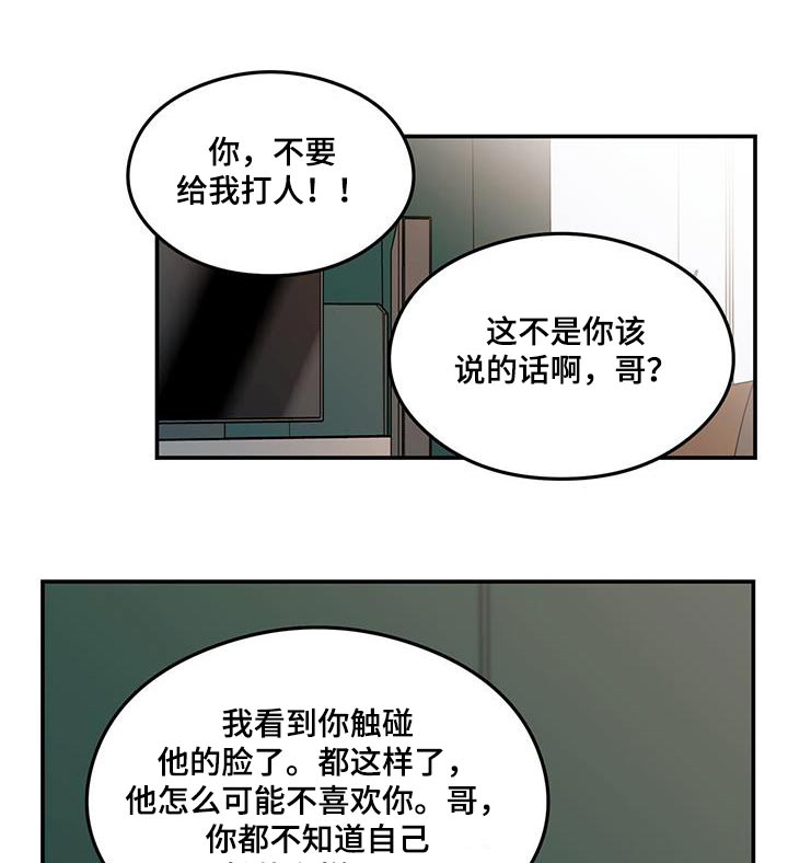 感情演习漫画,第175话2图