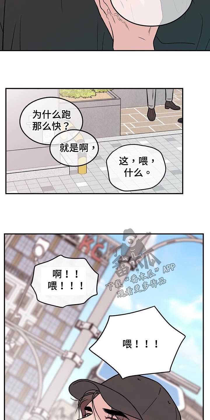 恋情什么意思漫画,第164话2图