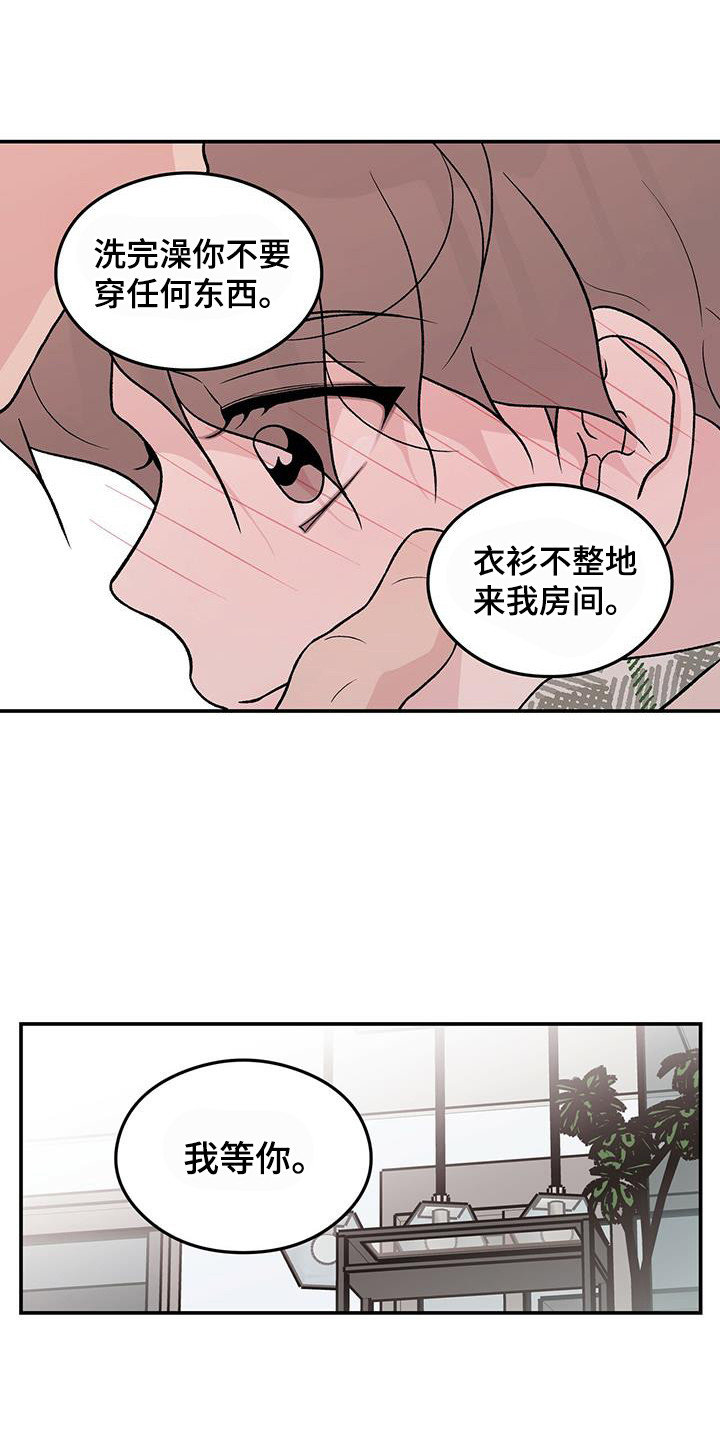 恋情演习番外完结漫画,第135话1图