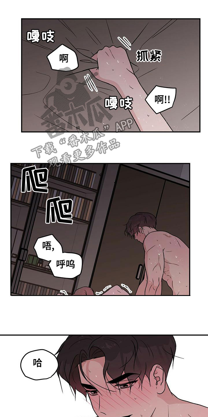 恋情官宣文案漫画,第141话2图