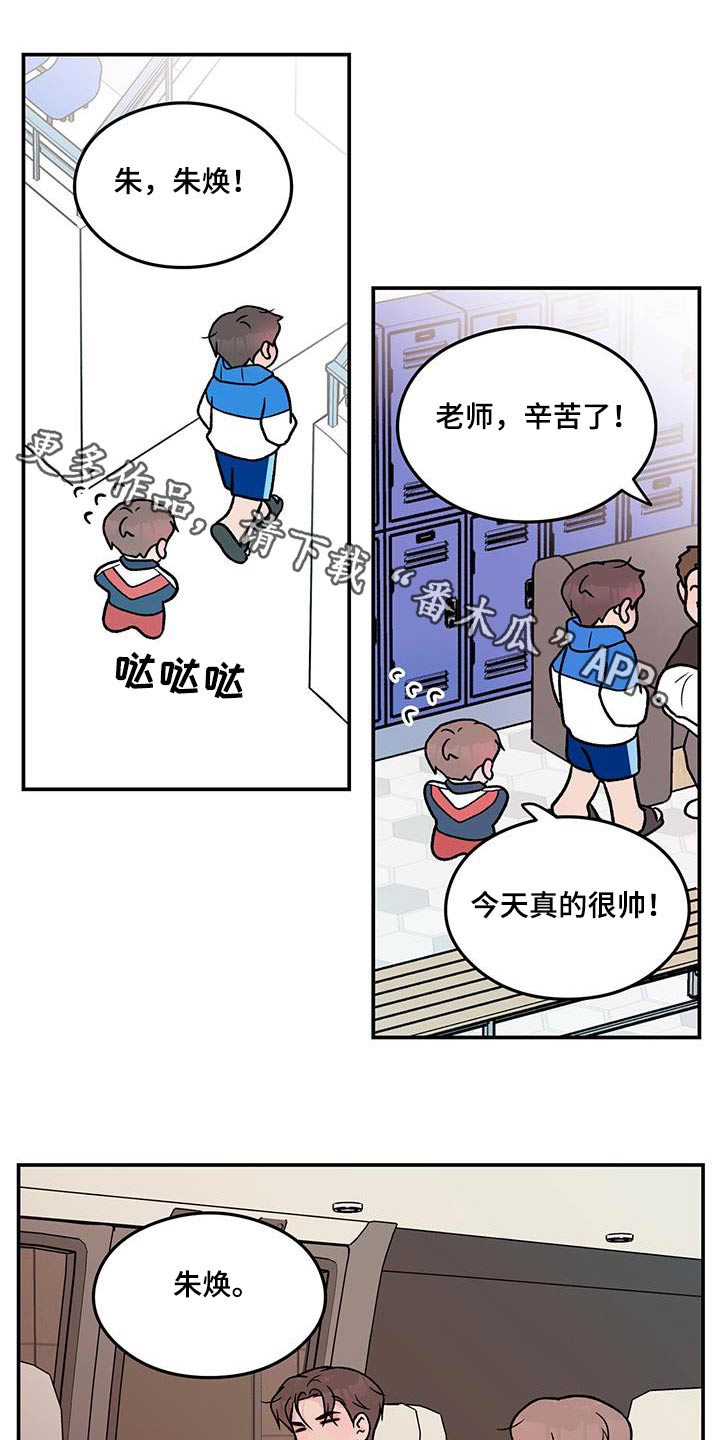 恋爱演习视频漫画,第175话1图