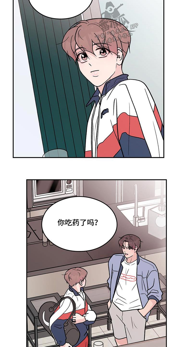 恋情吻戏视频漫画,第174话2图