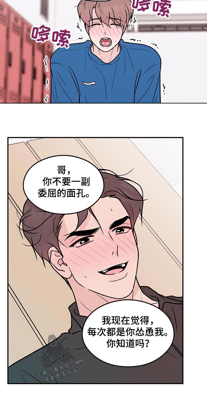 恋情官宣文案漫画,第180话2图