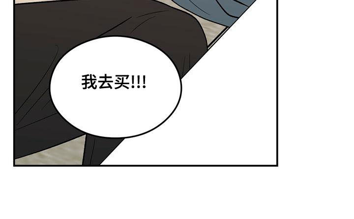 恋爱演习视频漫画,第145话2图