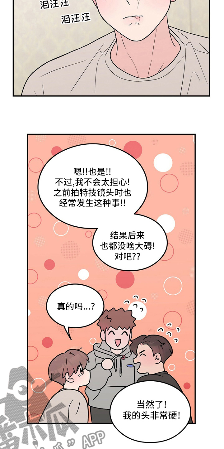 恋情三千里漫画,第127话1图