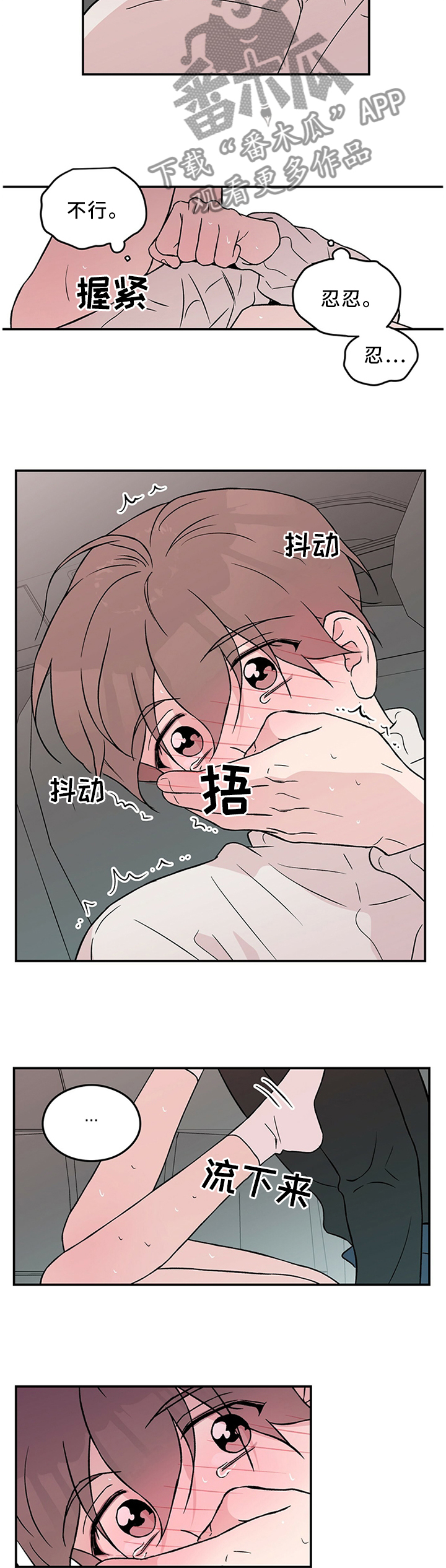 恋情小视频漫画,第48话2图