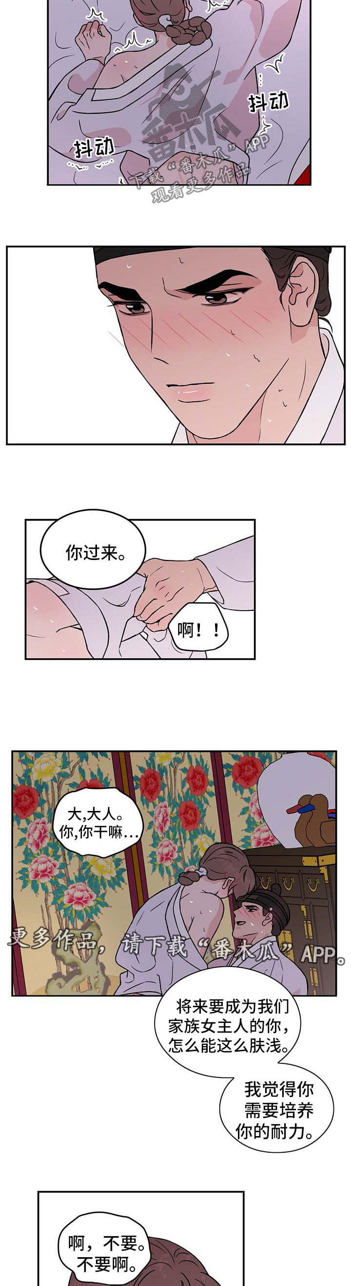 恋爱演习视频漫画,第62话2图