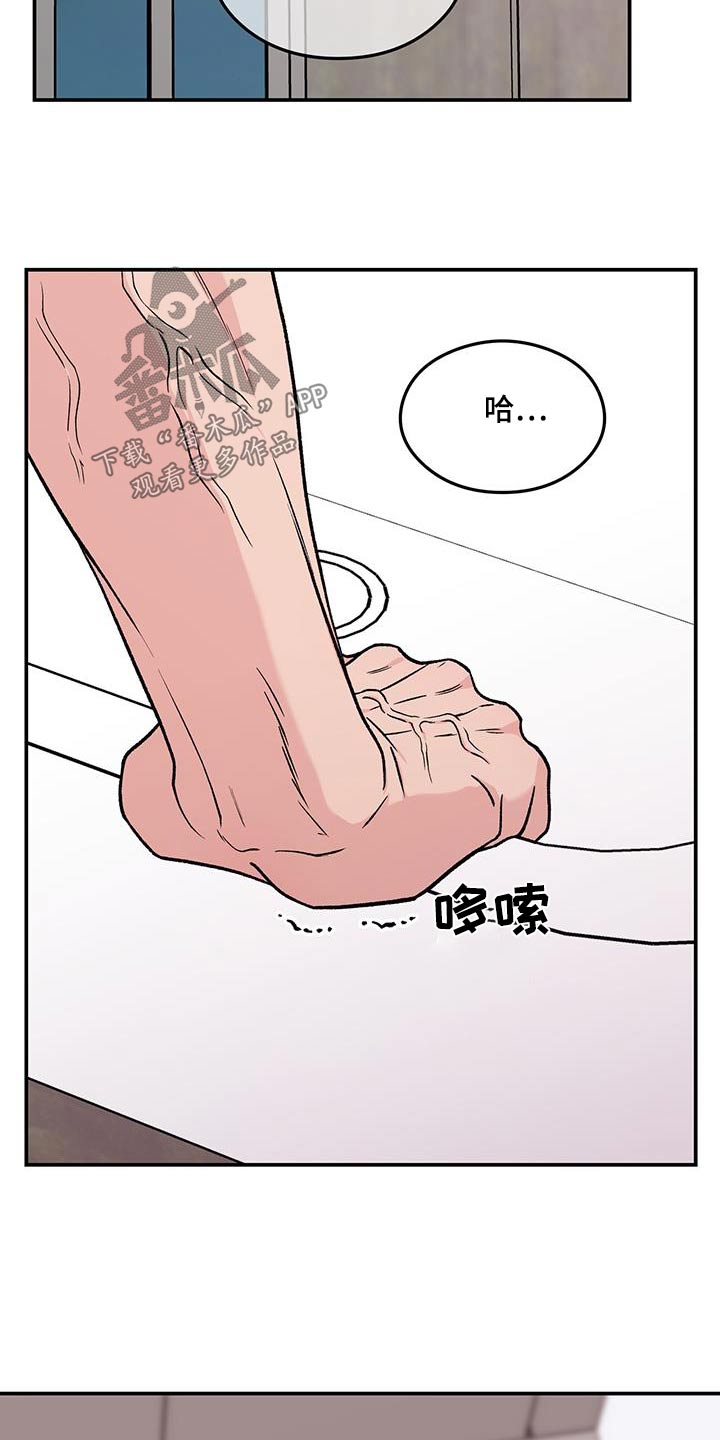 恋情小视频漫画,第194话1图