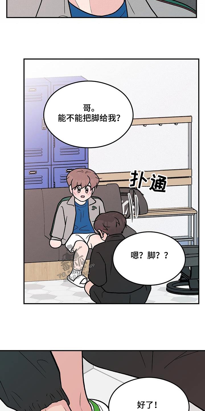 恋爱演习全集漫画,第177话1图