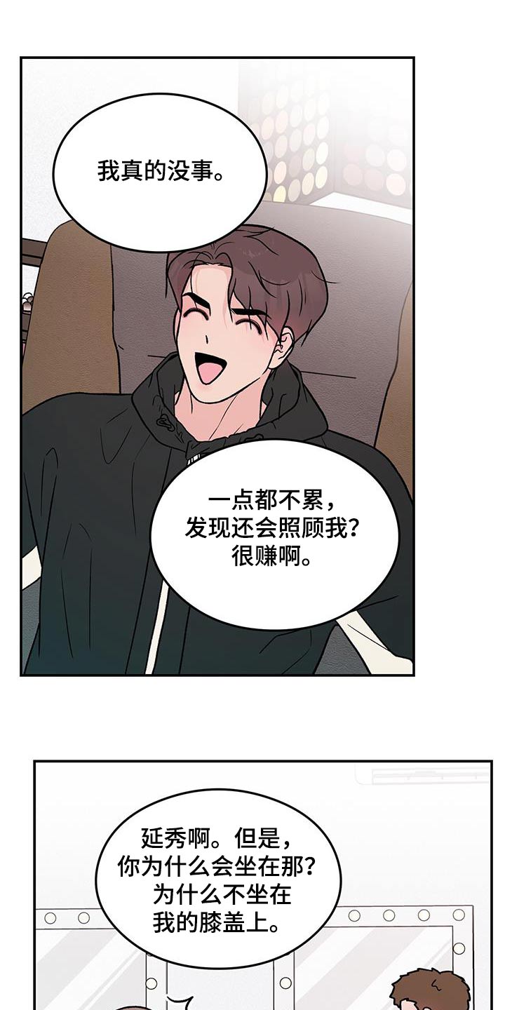 恋情三千里漫画,第169话1图