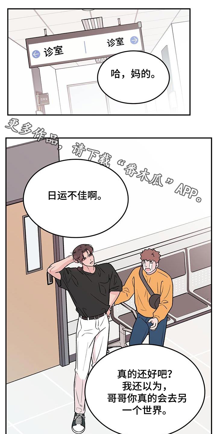 恋爱演习视频漫画,第165话1图