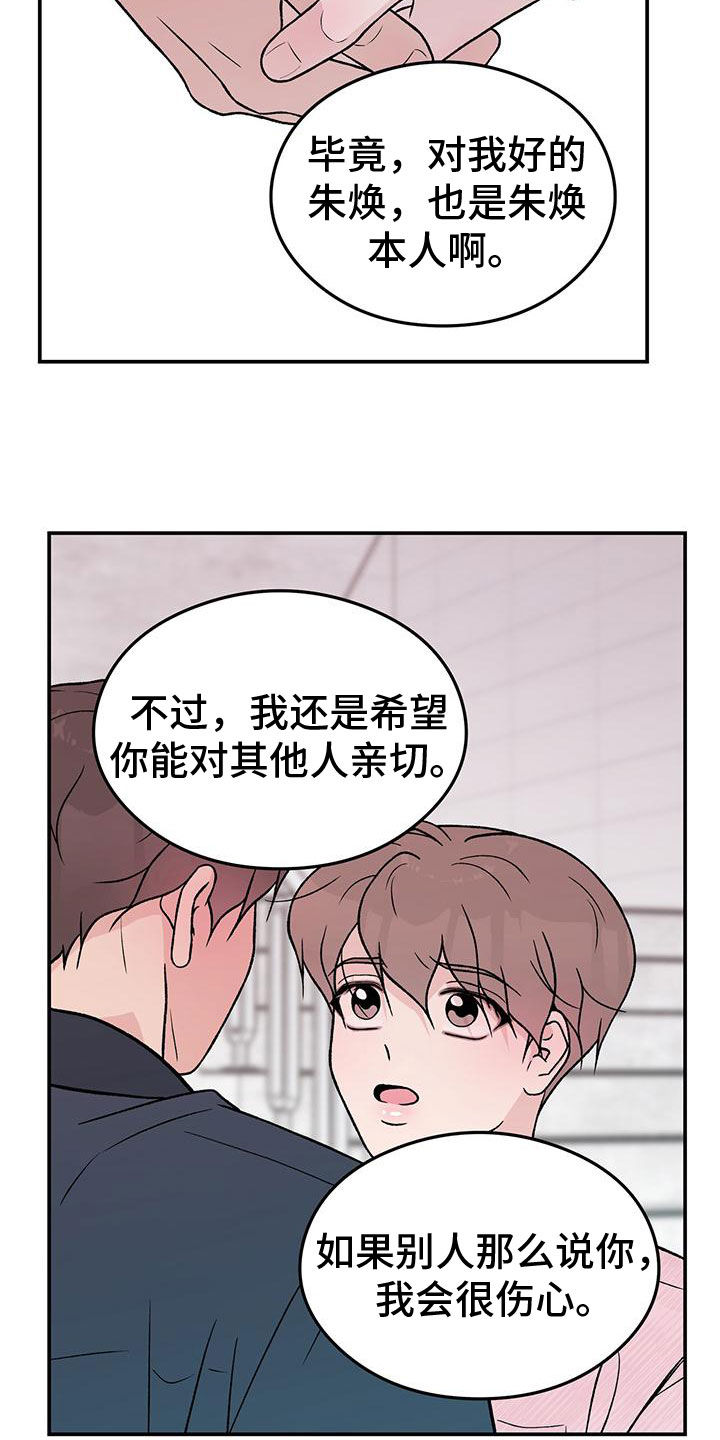 恋情官宣文案漫画,第157话1图