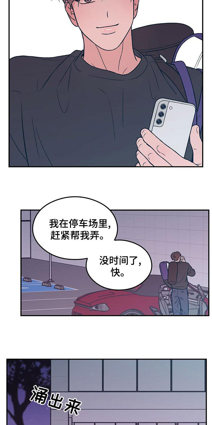 恋情曝光范丞丞漫画,第149话2图