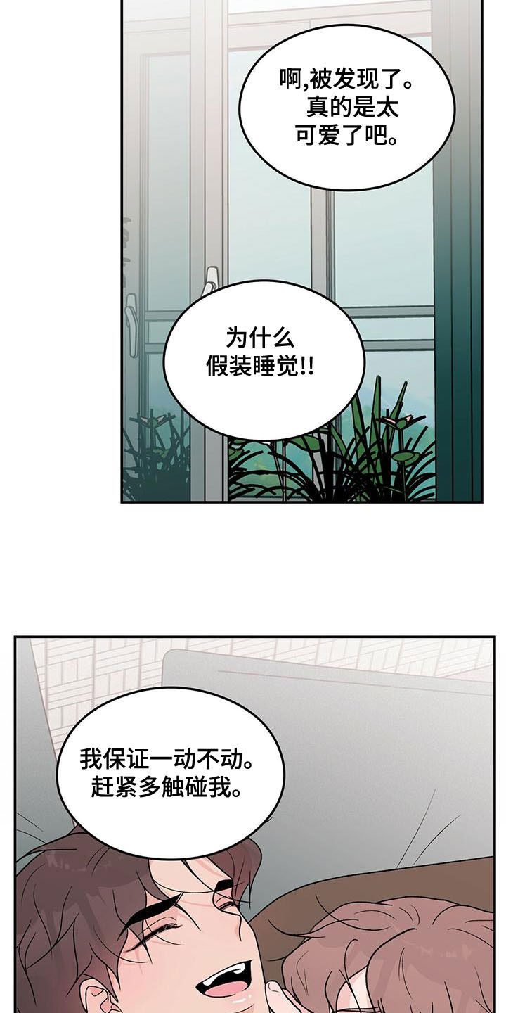 恋情什么意思漫画,第144话2图