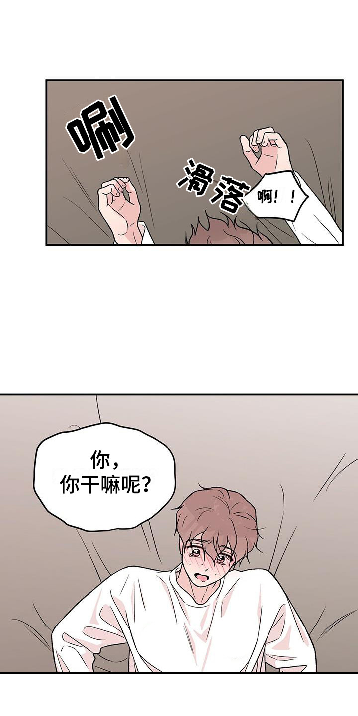 恋情三千里漫画,第139话1图