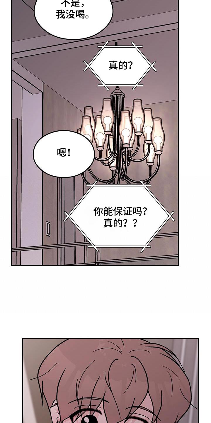 恋情吻戏视频漫画,第186话2图