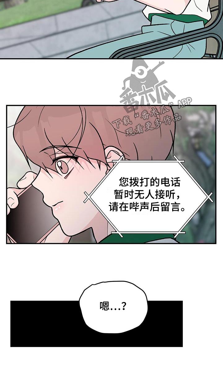 《恋情》小说漫画,第172话2图